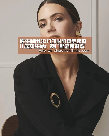 澳门新葡京游戏官网