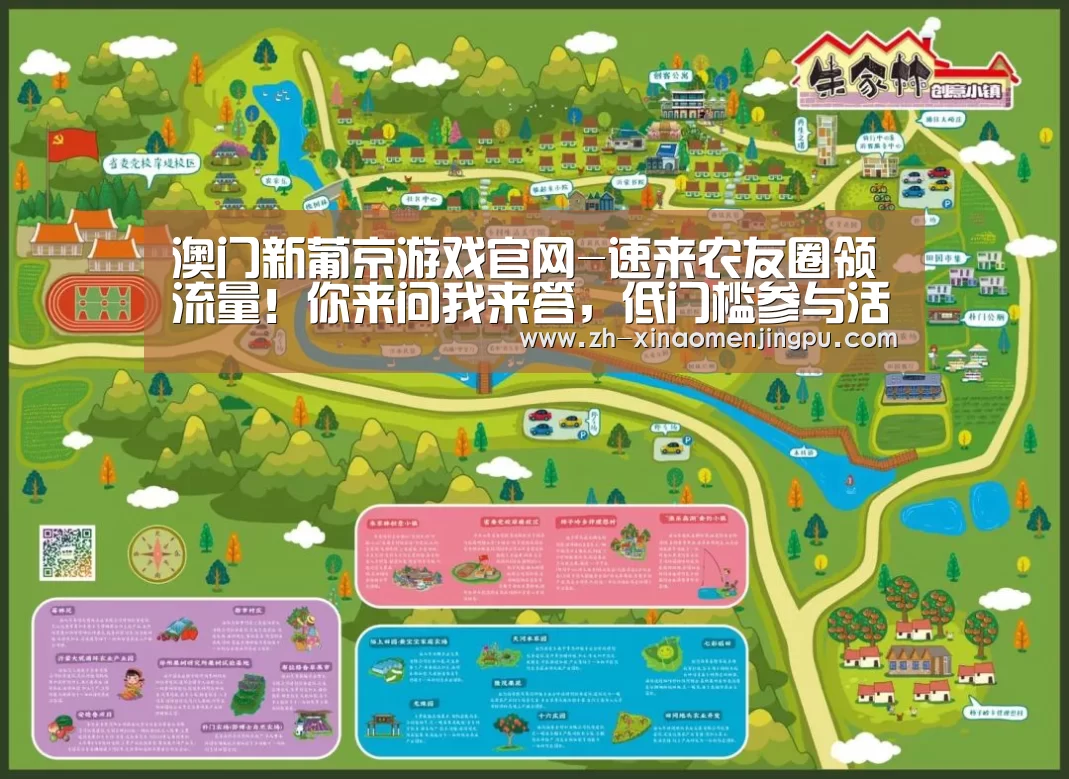 澳门新葡京游戏官网-速来农友圈领流量!你来问我来答,低门槛参与活动(图2) 澳门新葡京游戏官网