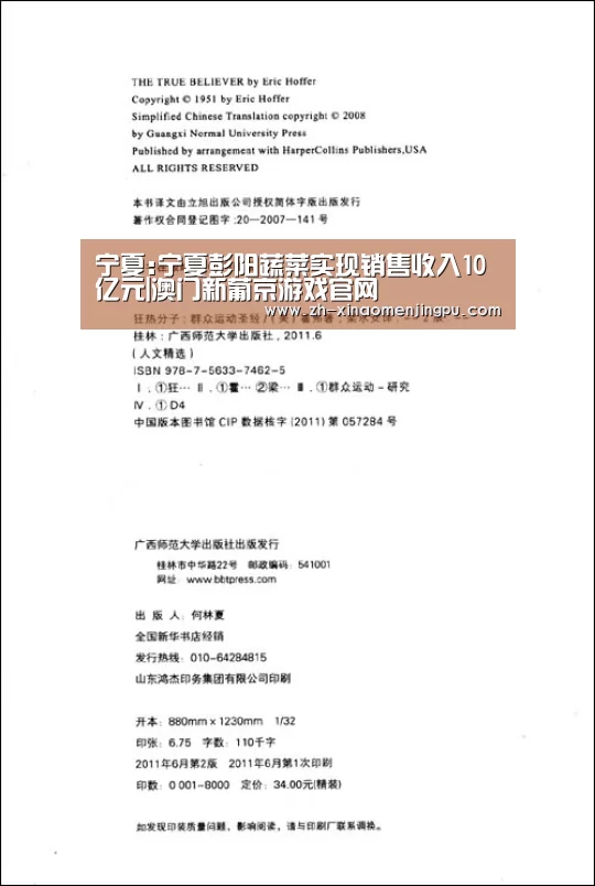 澳门新葡京游戏官网