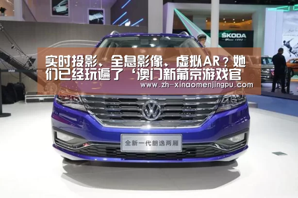 澳门新葡京游戏官网