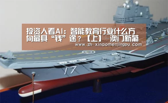 澳门新葡京游戏官网