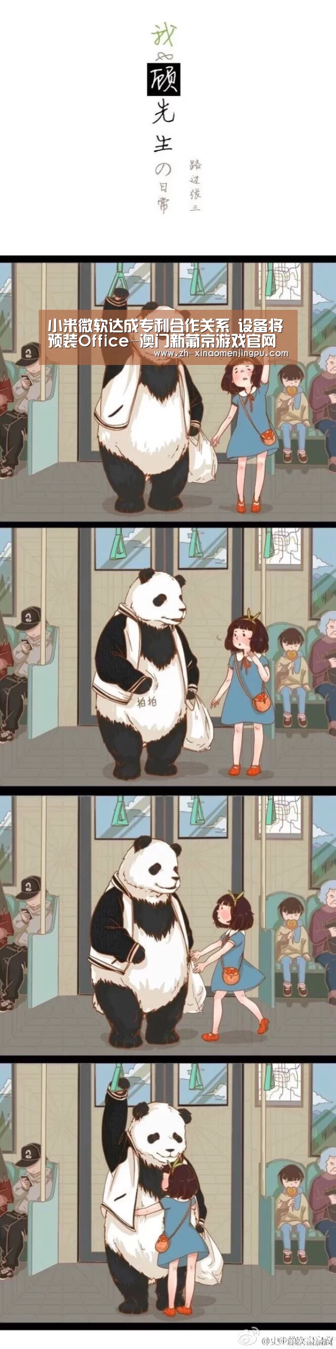 澳门新葡京游戏官网