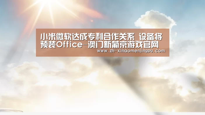 澳门新葡京游戏官网